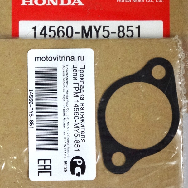 67678fdbcc59b6995fba198ed57a922c.jpeg OEM Прокладка натяжителя цепи ГРМ Honda 14560-MY5-851