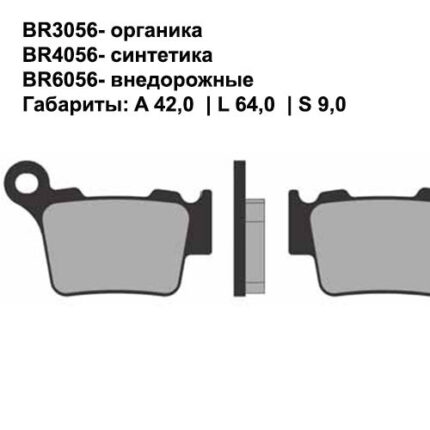 Тормозные колодки Brenta BR3056 FA368