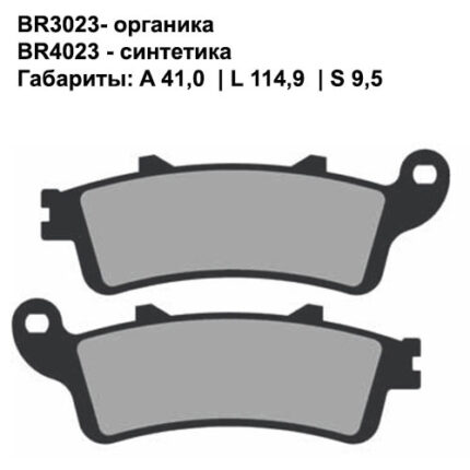 Тормозные колодки Brenta BR4023 FA281/FA261 9,5mm
