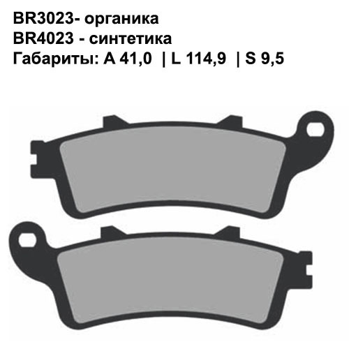 b64d8e11c079f7b5339b15ad74e900ce.jpeg Тормозные колодки Brenta BR4023 FA281/FA261 9,5mm