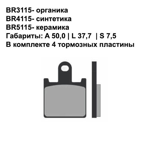 cc6a214bea2d9d2686f1411aa1c4f203.jpeg Тормозные колодки Brenta BR4115 FA417/4