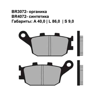 Brenta Тормозные колодки BR4072 KH174